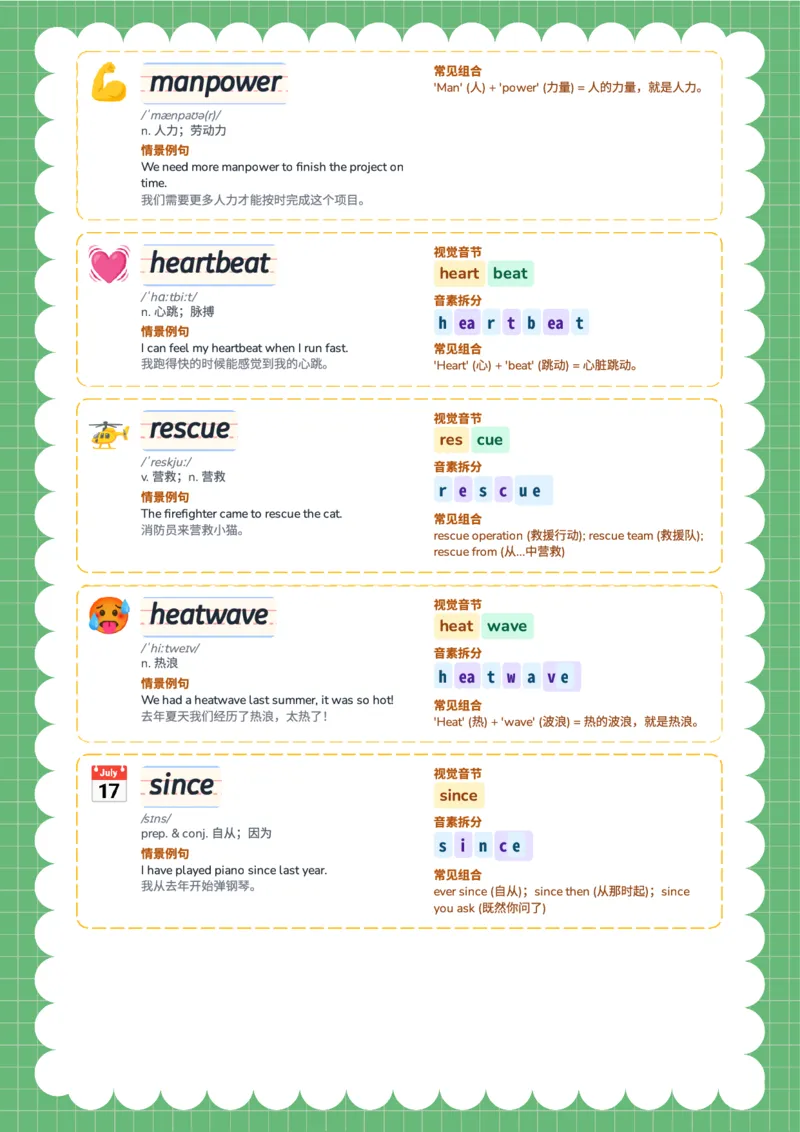 2026春人教版英语八下单词Unit5_初中英语新版_最新人教版英语八年级下册_2026春新人教版八下（更新中）_04单词领读