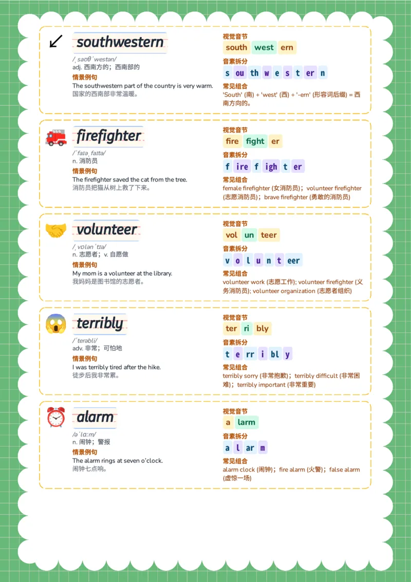 2026春人教版英语八下单词Unit5_初中英语新版_最新人教版英语八年级下册_2026春新人教版八下（更新中）_04单词领读
