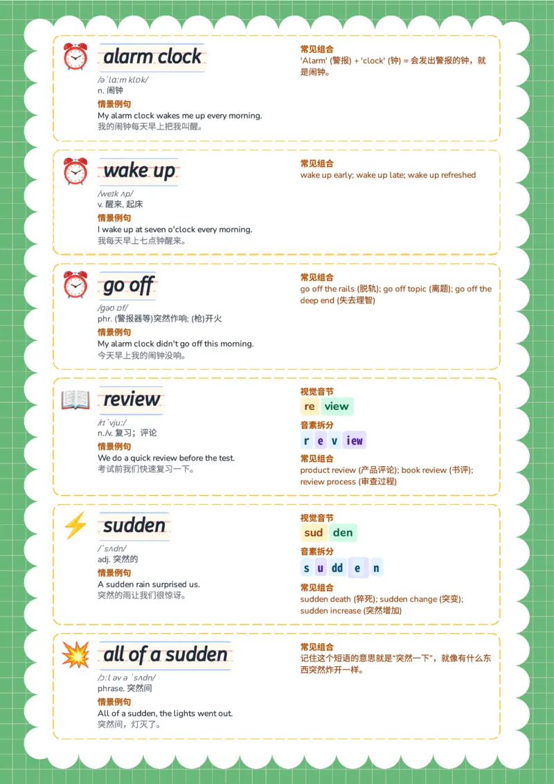 2026春人教版英语八下单词Unit5_初中英语新版_最新人教版英语八年级下册_2026春新人教版八下（更新中）_04单词领读