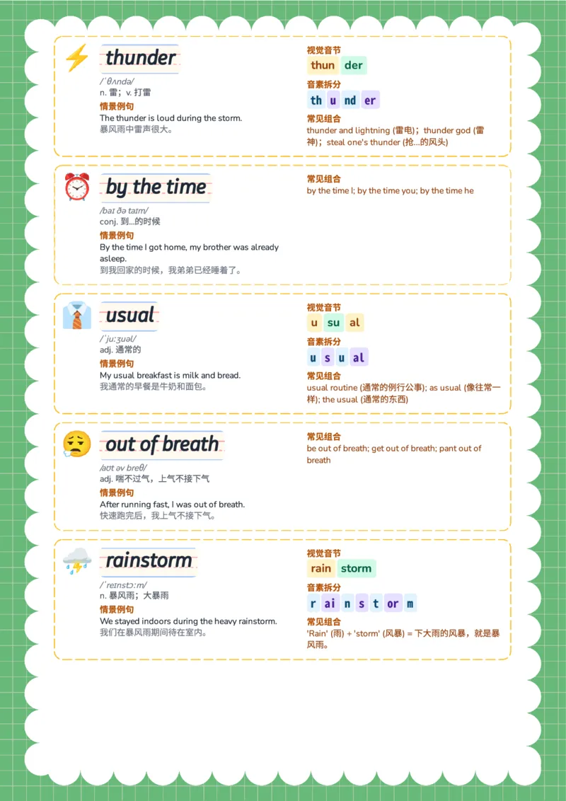 2026春人教版英语八下单词Unit5_初中英语新版_最新人教版英语八年级下册_2026春新人教版八下（更新中）_04单词领读