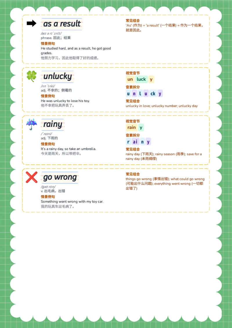 2026春人教版英语八下单词Unit5_初中英语新版_最新人教版英语八年级下册_2026春新人教版八下（更新中）_04单词领读