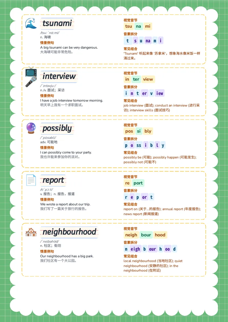 2026春人教版英语八下单词Unit5_初中英语新版_最新人教版英语八年级下册_2026春新人教版八下（更新中）_04单词领读