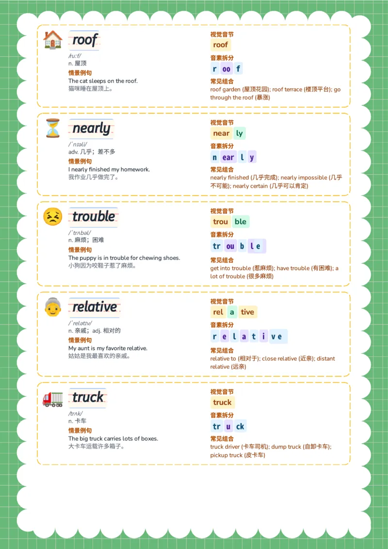 2026春人教版英语八下单词Unit5_初中英语新版_最新人教版英语八年级下册_2026春新人教版八下（更新中）_04单词领读
