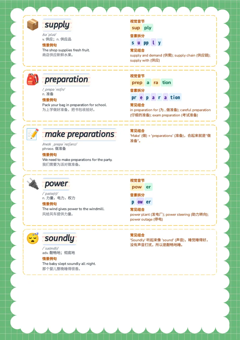 2026春人教版英语八下单词Unit5_初中英语新版_最新人教版英语八年级下册_2026春新人教版八下（更新中）_04单词领读
