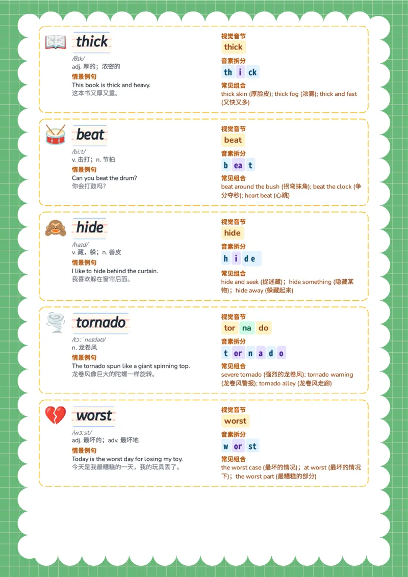 2026春人教版英语八下单词Unit5_初中英语新版_最新人教版英语八年级下册_2026春新人教版八下（更新中）_04单词领读