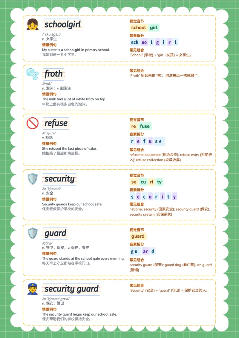 2026春人教版英语八下单词Unit5_初中英语新版_最新人教版英语八年级下册_2026春新人教版八下（更新中）_04单词领读