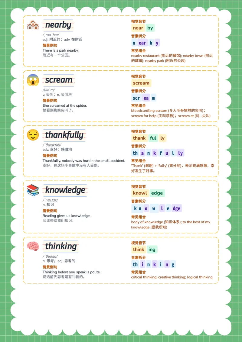2026春人教版英语八下单词Unit5_初中英语新版_最新人教版英语八年级下册_2026春新人教版八下（更新中）_04单词领读