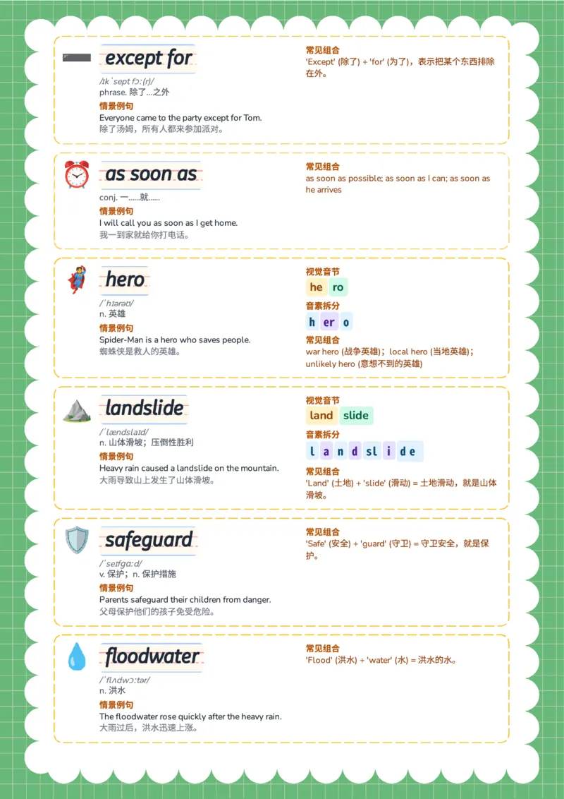 2026春人教版英语八下单词Unit5_初中英语新版_最新人教版英语八年级下册_2026春新人教版八下（更新中）_04单词领读