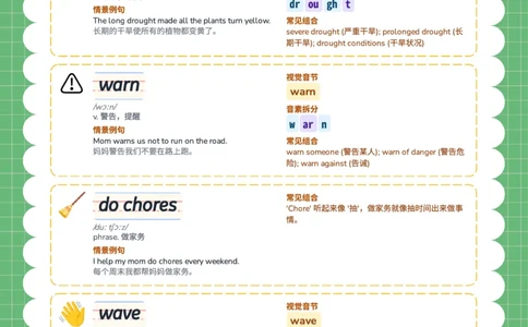 2026春人教版英语八下单词Unit5_初中英语新版_最新人教版英语八年级下册_2026春新人教版八下（更新中）_04单词领读