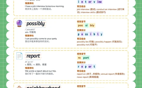 2026春人教版英语八下单词Unit5_初中英语新版_最新人教版英语八年级下册_2026春新人教版八下（更新中）_04单词领读