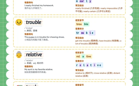 2026春人教版英语八下单词Unit5_初中英语新版_最新人教版英语八年级下册_2026春新人教版八下（更新中）_04单词领读