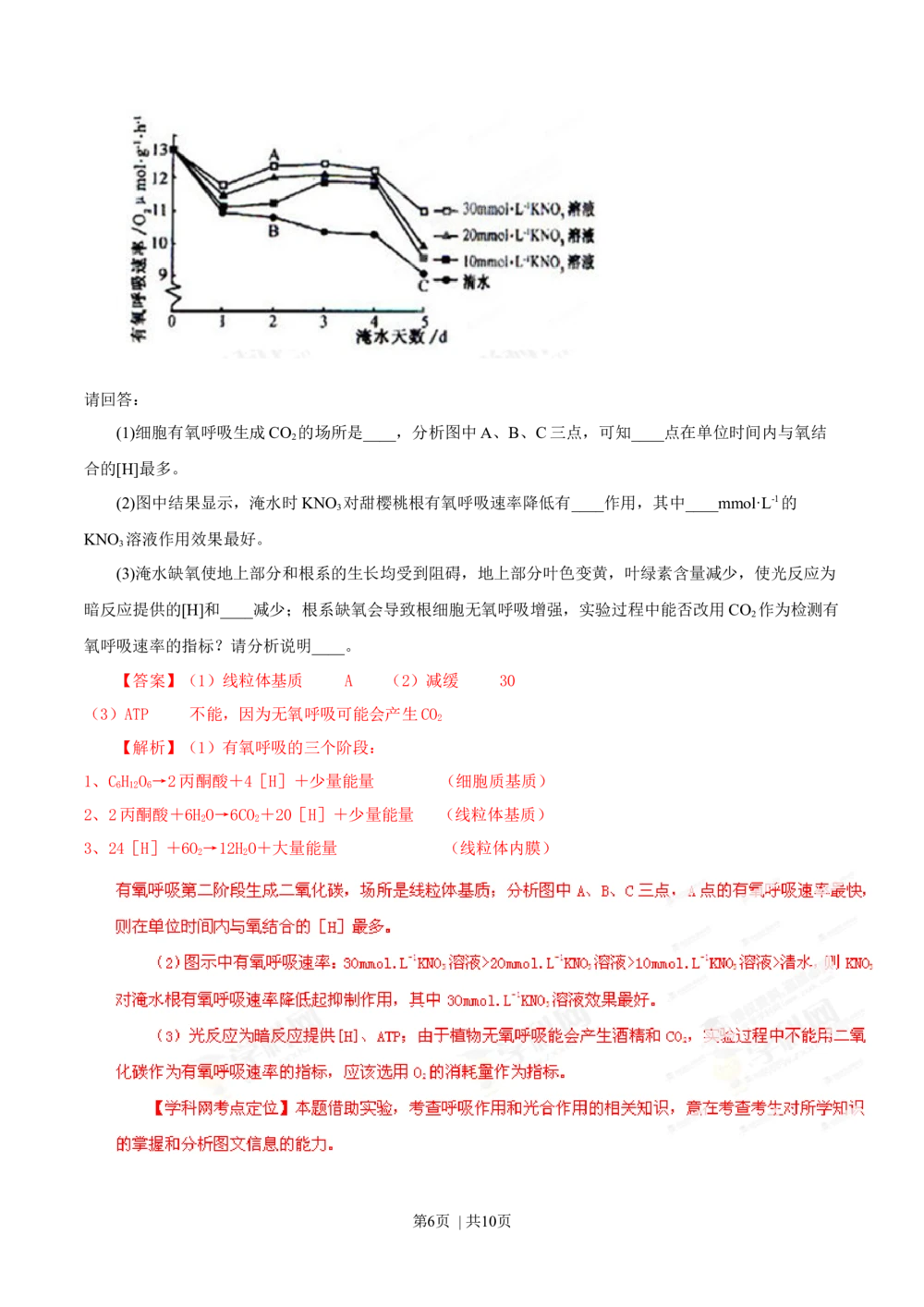 2013年高考生物试卷（福建）（解析卷）_生物历年高考真题_新&middot;Word版2008-2025&middot;高考生物真题_生物（按试卷类型分类）2008-2025_自主命题卷&middot;生物（2008-2025）