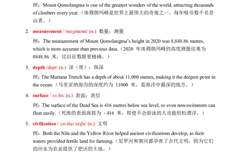 2026春人教版英语八下单元重点知识Unit4_初中英语新版_最新人教版英语八年级下册_2026春新人教版八下（更新中）_15单元重点知识讲解