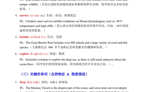 2026春人教版英语八下单元重点知识Unit4_初中英语新版_最新人教版英语八年级下册_2026春新人教版八下（更新中）_15单元重点知识讲解