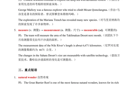 2026春人教版英语八下单元重点知识Unit4_初中英语新版_最新人教版英语八年级下册_2026春新人教版八下（更新中）_15单元重点知识讲解