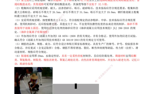 06-第1篇-第1章-1.1-道路结构特征（六）_2026年一级建造师_2026年一建市政_2025年一建市政SVIP_02-基础精讲✿高端面授✿深度强化_21-市政《教材精讲班》晁高点SMR_讲义