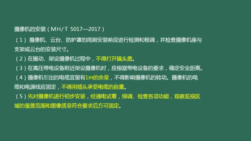 041（机场安防系统）_2026年一级建造师_2026年一建民航_2025年一建民航SVIP_02-基础精讲✿高端面授✿深度强化_05-民航《教材精讲班》柚子SMR推荐_彩色