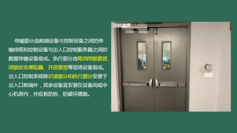 041（机场安防系统）_2026年一级建造师_2026年一建民航_2025年一建民航SVIP_02-基础精讲✿高端面授✿深度强化_05-民航《教材精讲班》柚子SMR推荐_彩色