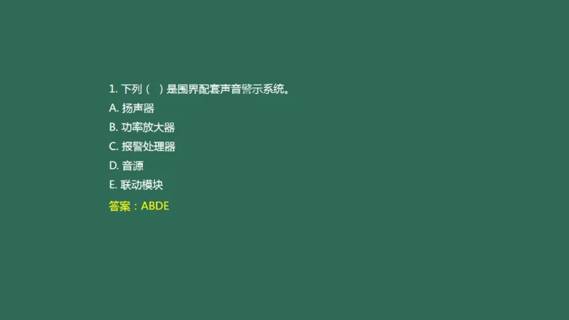 041（机场安防系统）_2026年一级建造师_2026年一建民航_2025年一建民航SVIP_02-基础精讲✿高端面授✿深度强化_05-民航《教材精讲班》柚子SMR推荐_彩色
