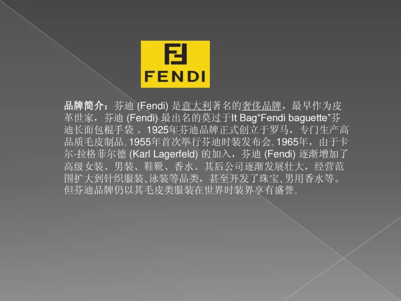 奢侈品培训-合订本(上)_X017-奢侈品鉴定教程最新合集_赠品3奢侈品培训电子书