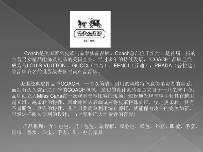 奢侈品培训-合订本(上)_X017-奢侈品鉴定教程最新合集_赠品3奢侈品培训电子书