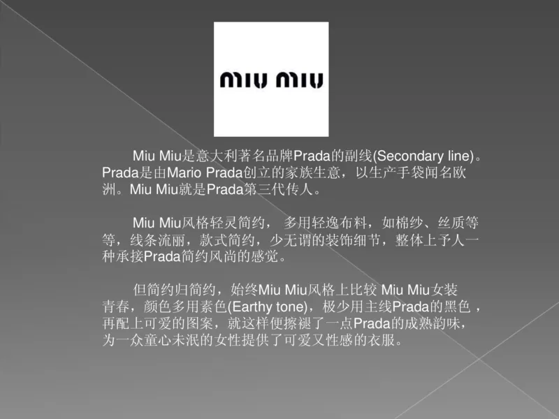 奢侈品培训-合订本(上)_X017-奢侈品鉴定教程最新合集_赠品3奢侈品培训电子书