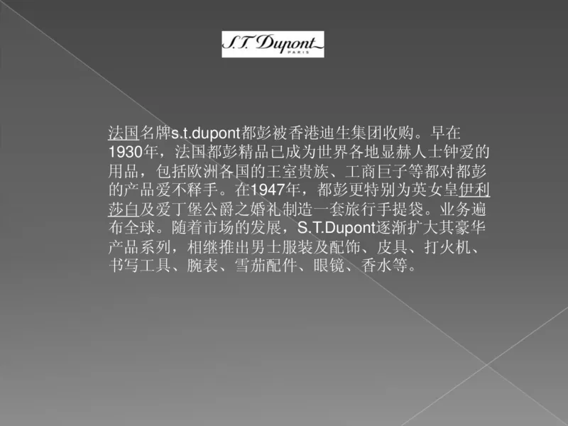 奢侈品培训-合订本(上)_X017-奢侈品鉴定教程最新合集_赠品3奢侈品培训电子书