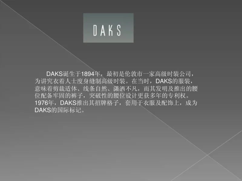 奢侈品培训-合订本(上)_X017-奢侈品鉴定教程最新合集_赠品3奢侈品培训电子书