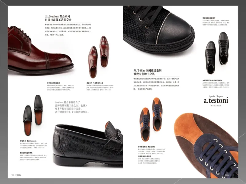 奢侈品培训-合订本(上)_X017-奢侈品鉴定教程最新合集_赠品3奢侈品培训电子书