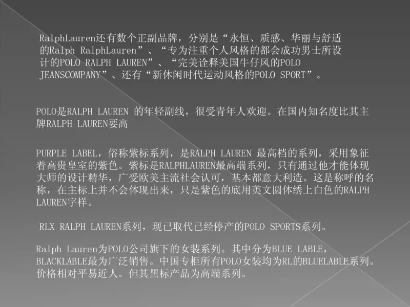 奢侈品培训-合订本(上)_X017-奢侈品鉴定教程最新合集_赠品3奢侈品培训电子书