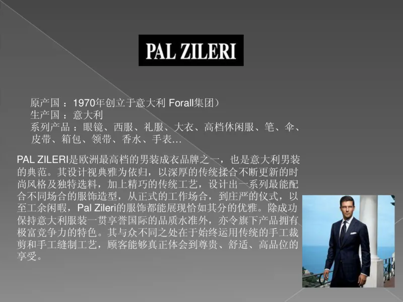 奢侈品培训-合订本(上)_X017-奢侈品鉴定教程最新合集_赠品3奢侈品培训电子书