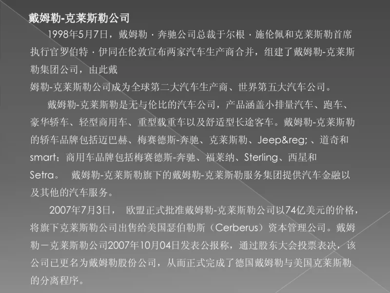 奢侈品培训-合订本(上)_X017-奢侈品鉴定教程最新合集_赠品3奢侈品培训电子书