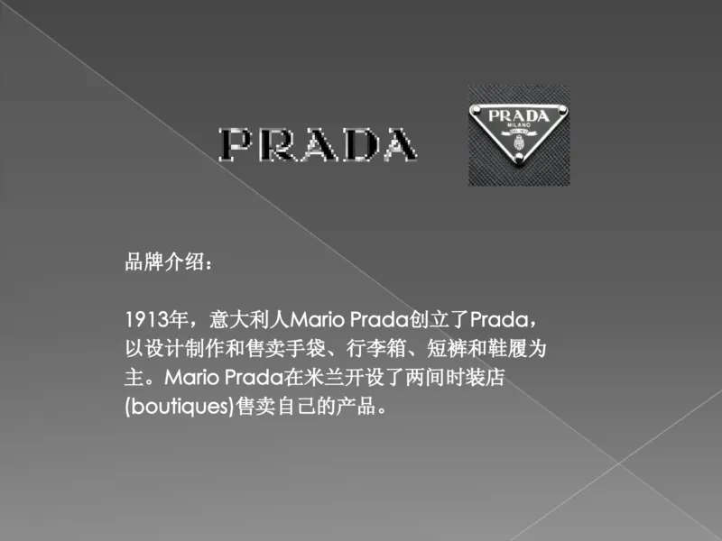 奢侈品培训-合订本(上)_X017-奢侈品鉴定教程最新合集_赠品3奢侈品培训电子书