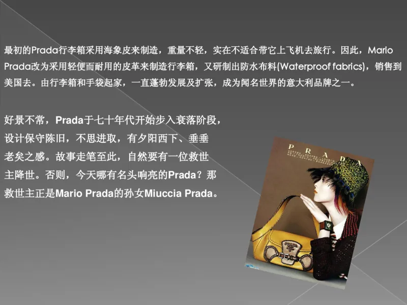 奢侈品培训-合订本(上)_X017-奢侈品鉴定教程最新合集_赠品3奢侈品培训电子书