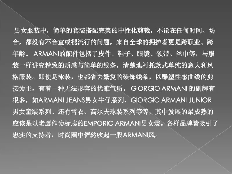 奢侈品培训-合订本(上)_X017-奢侈品鉴定教程最新合集_赠品3奢侈品培训电子书