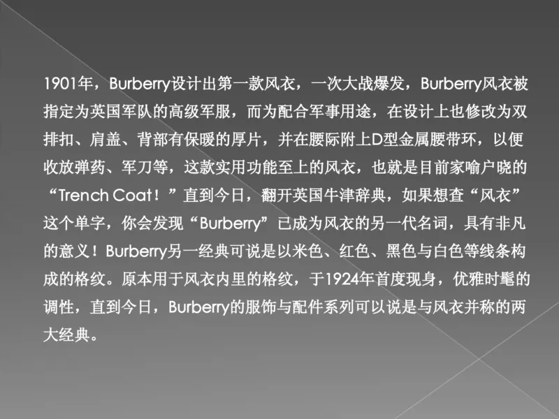 奢侈品培训-合订本(上)_X017-奢侈品鉴定教程最新合集_赠品3奢侈品培训电子书