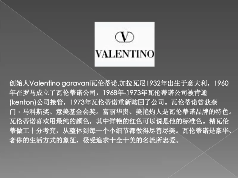 奢侈品培训-合订本(上)_X017-奢侈品鉴定教程最新合集_赠品3奢侈品培训电子书