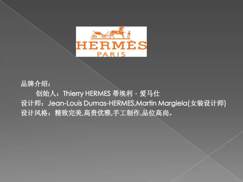 奢侈品培训-合订本(上)_X017-奢侈品鉴定教程最新合集_赠品3奢侈品培训电子书