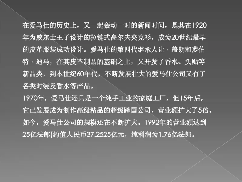 奢侈品培训-合订本(上)_X017-奢侈品鉴定教程最新合集_赠品3奢侈品培训电子书