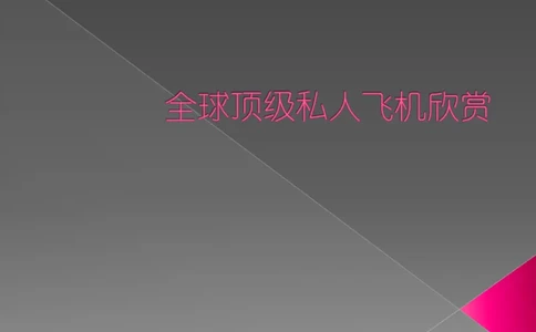 奢侈品培训-合订本(上)_X017-奢侈品鉴定教程最新合集_赠品3奢侈品培训电子书