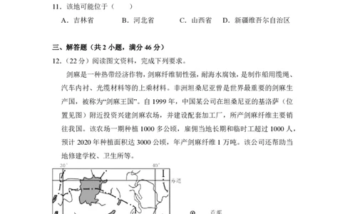 2017年高考地理试卷（新课标Ⅰ）（空白卷）_地理历年高考真题_新&middot;PDF版2008-2025&middot;高考地理真题_地理（按省份分类）2008-2025_2008-2025&middot;（湖北）地理高考真题