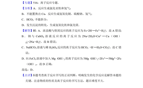 2013年高考化学试卷（新课标Ⅱ）（解析卷）_历年高考真题合集_化学历年高考真题_新&middot;PDF版2008-2025&middot;高考化学真题_化学（按省份分类）2008-2025_2008-2025&middot;（陕西）化学高考真题