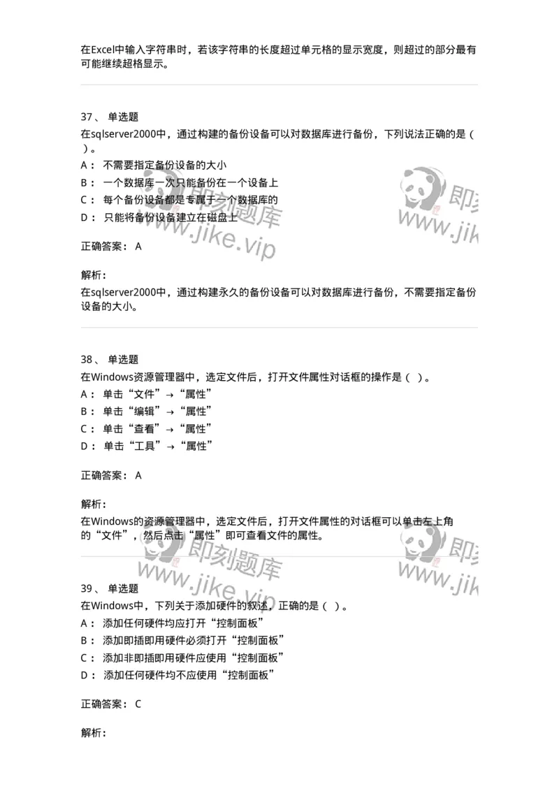 1210-2020年军队文职人员招聘考试《图书专业》真题-137546_军队文职(1)_01.军队文职真题-专业课_（全）版本一（历年真题+章节练习+模拟题）_图书专业(军队文职)_历年真题_题目+解析