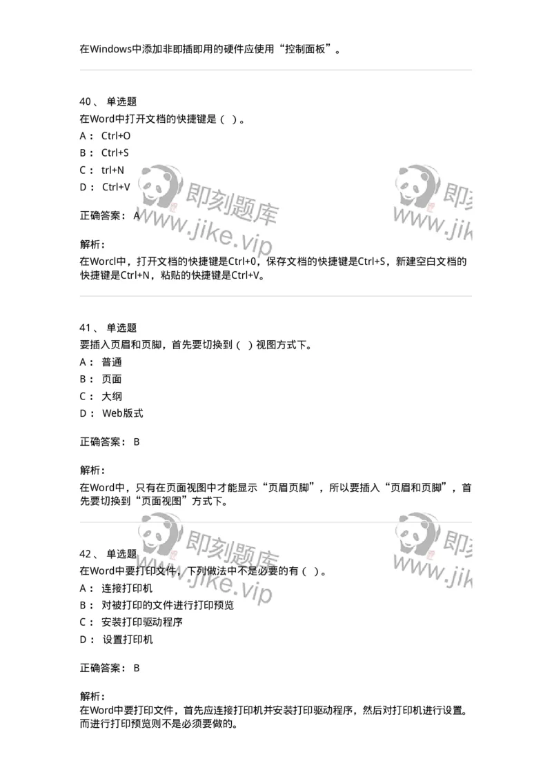 1210-2020年军队文职人员招聘考试《图书专业》真题-137546_军队文职(1)_01.军队文职真题-专业课_（全）版本一（历年真题+章节练习+模拟题）_图书专业(军队文职)_历年真题_题目+解析