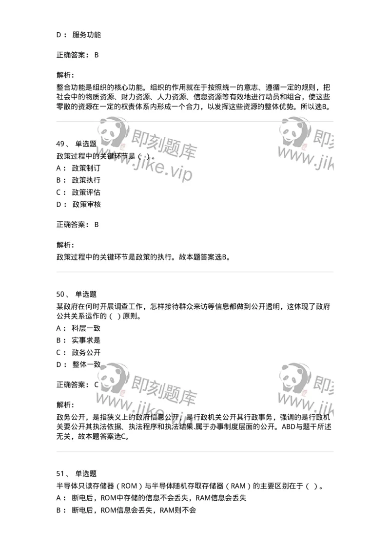 1210-2020年军队文职人员招聘考试《图书专业》真题-137546_军队文职(1)_01.军队文职真题-专业课_（全）版本一（历年真题+章节练习+模拟题）_图书专业(军队文职)_历年真题_题目+解析