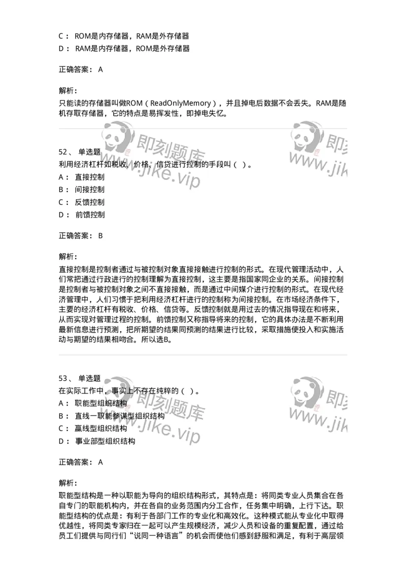 1210-2020年军队文职人员招聘考试《图书专业》真题-137546_军队文职(1)_01.军队文职真题-专业课_（全）版本一（历年真题+章节练习+模拟题）_图书专业(军队文职)_历年真题_题目+解析