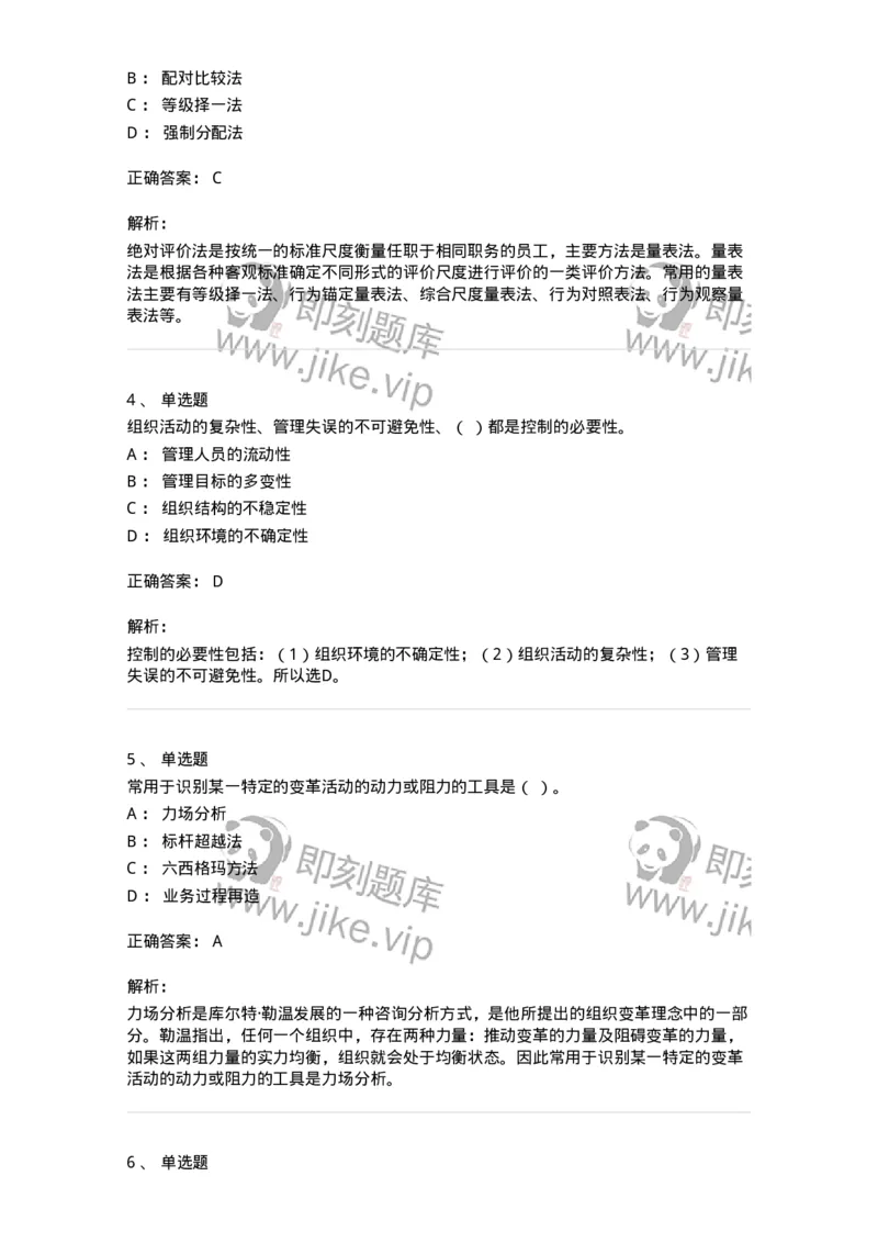 1210-2020年军队文职人员招聘考试《图书专业》真题-137546_军队文职(1)_01.军队文职真题-专业课_（全）版本一（历年真题+章节练习+模拟题）_图书专业(军队文职)_历年真题_题目+解析