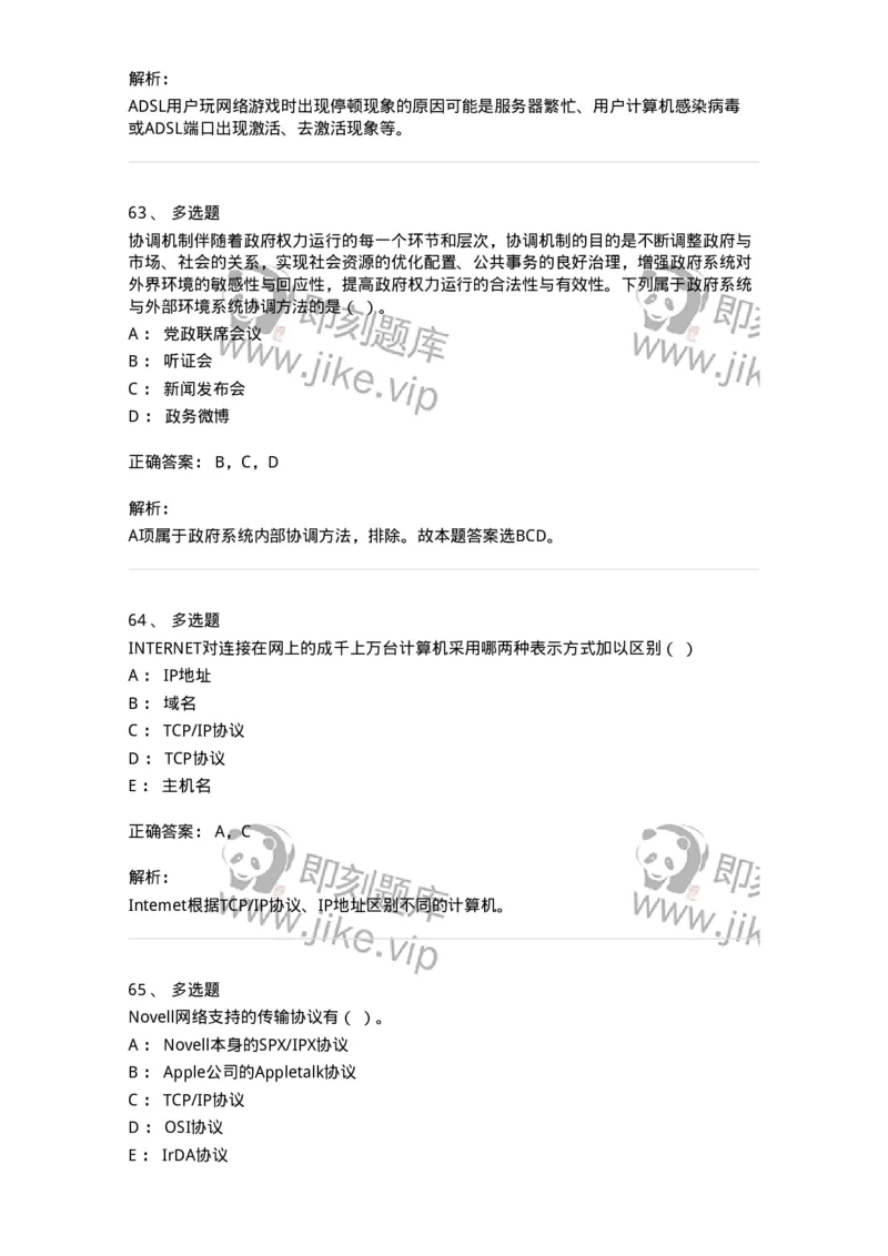 1210-2020年军队文职人员招聘考试《图书专业》真题-137546_军队文职(1)_01.军队文职真题-专业课_（全）版本一（历年真题+章节练习+模拟题）_图书专业(军队文职)_历年真题_题目+解析