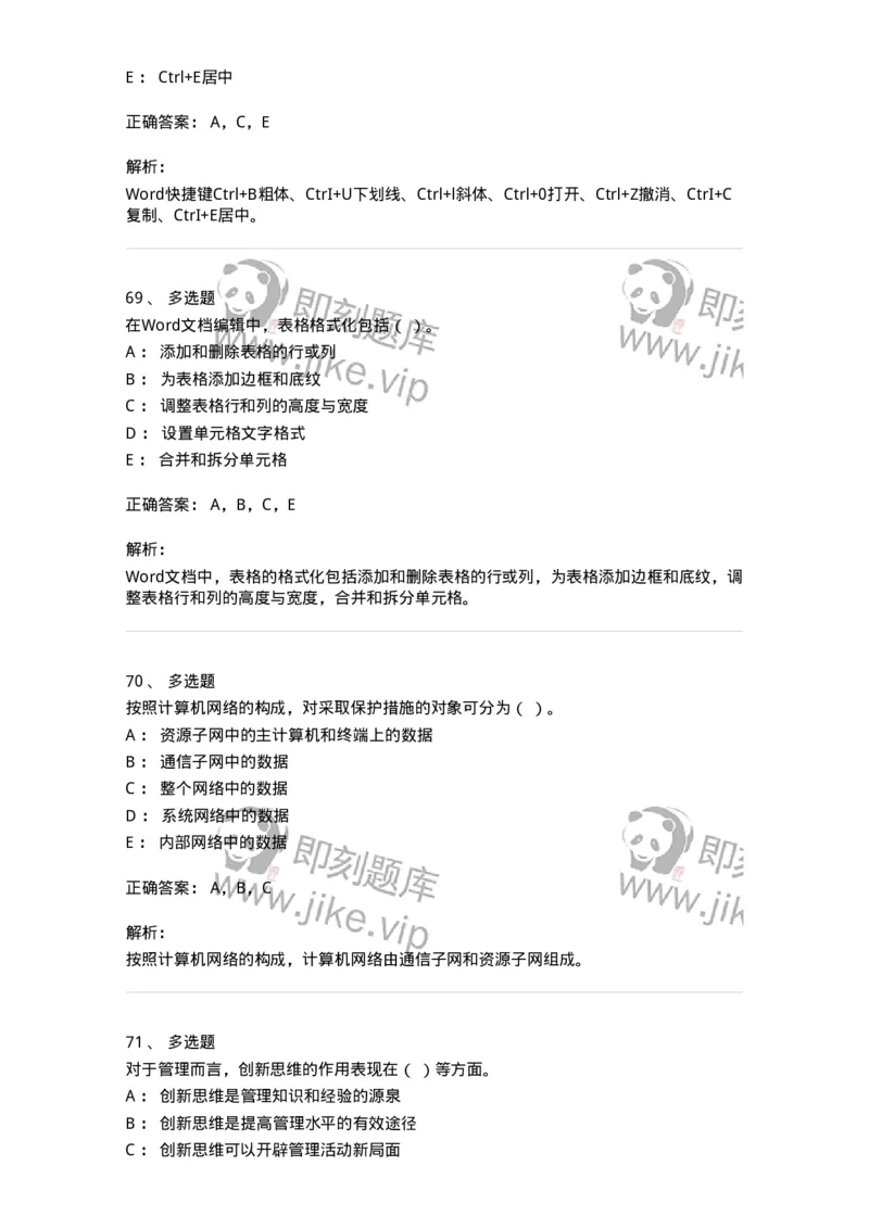 1210-2020年军队文职人员招聘考试《图书专业》真题-137546_军队文职(1)_01.军队文职真题-专业课_（全）版本一（历年真题+章节练习+模拟题）_图书专业(军队文职)_历年真题_题目+解析