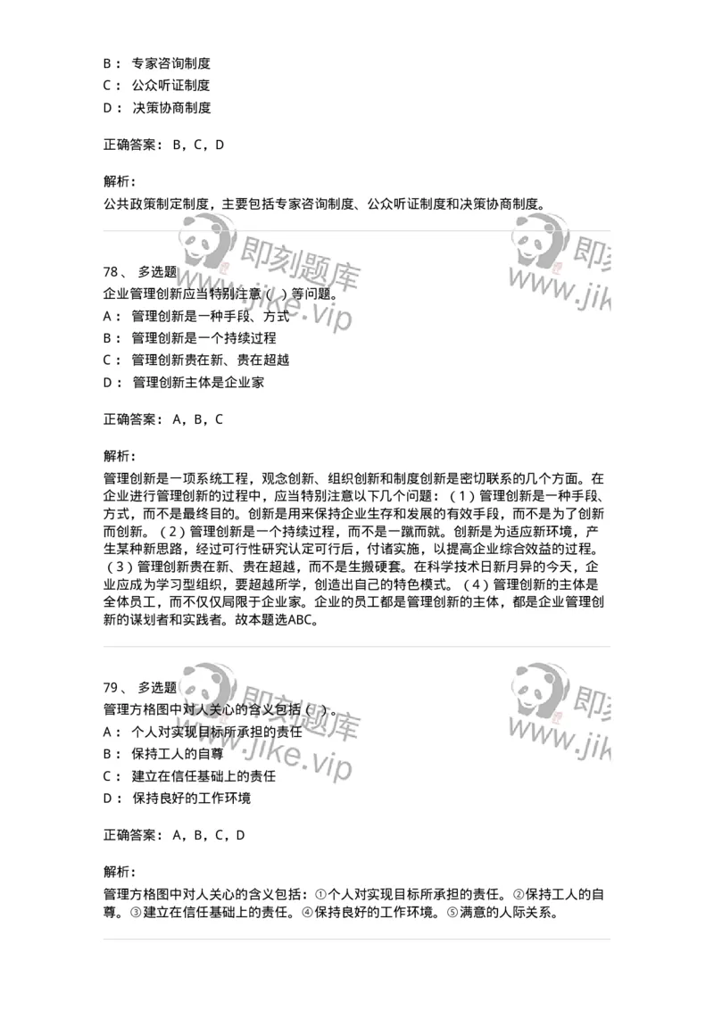1210-2020年军队文职人员招聘考试《图书专业》真题-137546_军队文职(1)_01.军队文职真题-专业课_（全）版本一（历年真题+章节练习+模拟题）_图书专业(军队文职)_历年真题_题目+解析